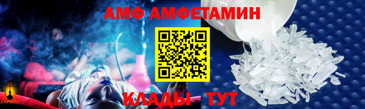 АМФЕТАМИН  АМФЕТАМИН Розовый  сайты даркнета клад  Соль-Илецк  Вход с VPN 