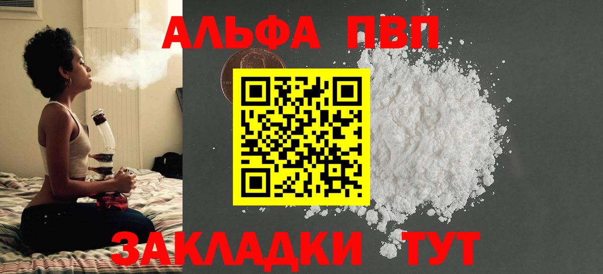 Alfa_PVP крисы CK Соль-Илецк