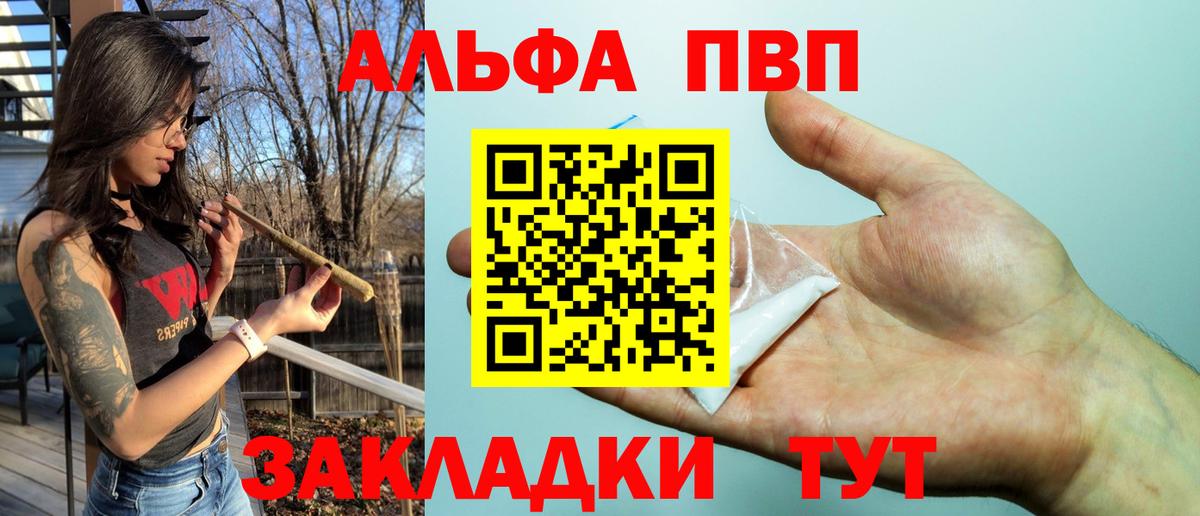 Соль-Илецк  APVP Crystall  Alpha-PVP крисы CK  Вход с VPN 