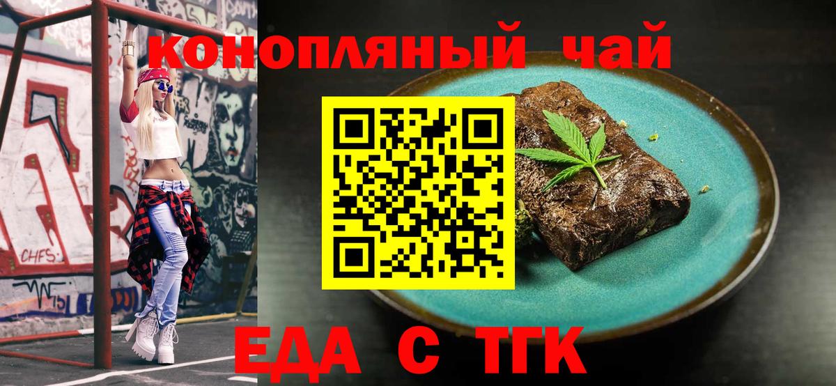 Соль-Илецк  Canna-Cookies конопля  Вход с VPN 