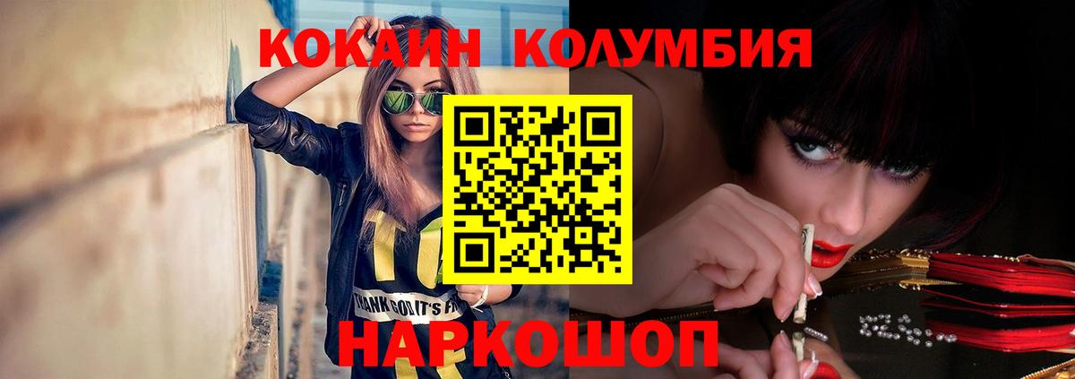 Кокаин 98%  COCAIN Fish Scale  Вход с VPN  КОКАИН  Соль-Илецк 