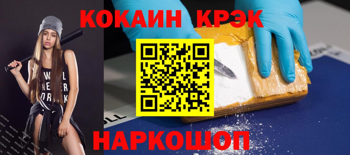 Cocaine Fish Scale Соль-Илецк
