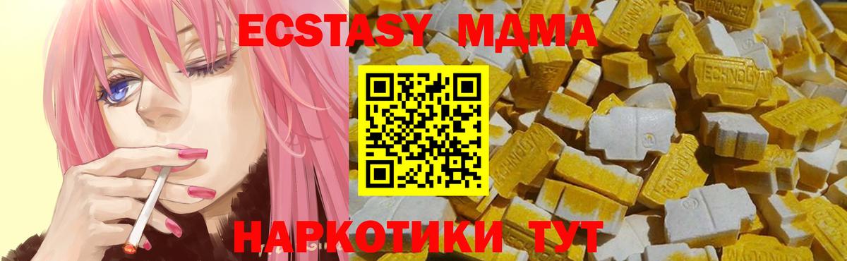 гидра tor  где найти   ЭКСТАЗИ  Вход с VPN  Соль-Илецк  ЭКСТАЗИ 280мг  Экстази таблы 