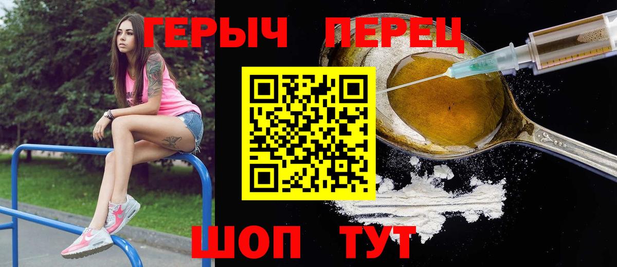 ГЕРОИН хмурый  Героин  Соль-Илецк  Вход с VPN 