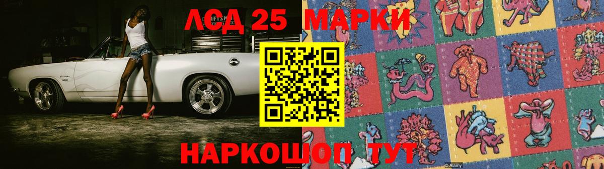 LSD-25 экстази ecstasy Соль-Илецк
