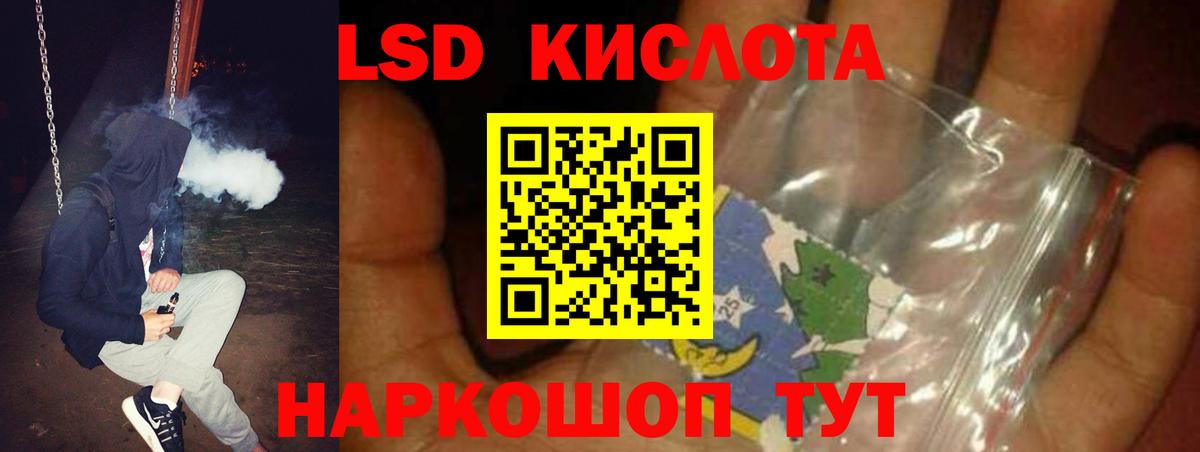Лсд 25 экстази кислота  ЛСД экстази ecstasy  мега ONION  Вход с VPN  Соль-Илецк 