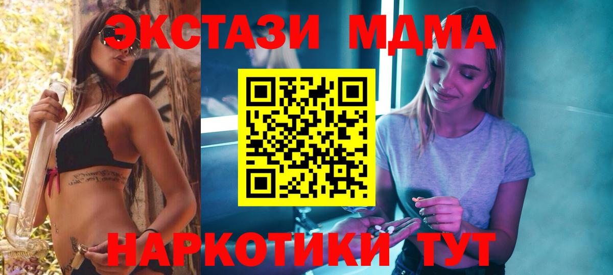 Соль-Илецк  МДМА  Вход с VPN  MDMA кристаллы 