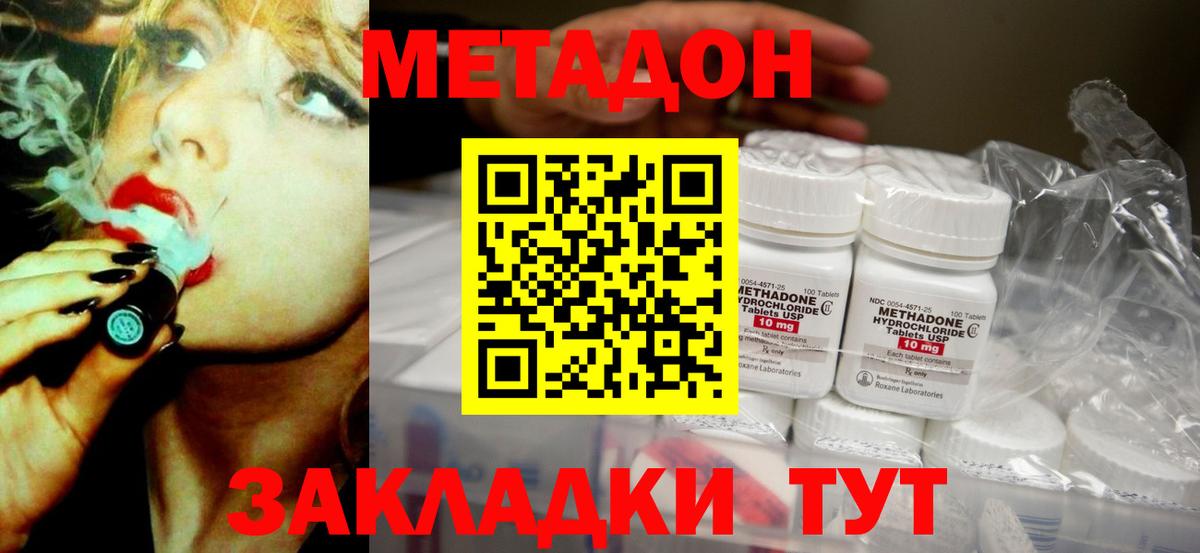 МЕТАДОН мёд  Вход с VPN  Метадон белоснежный  Соль-Илецк 