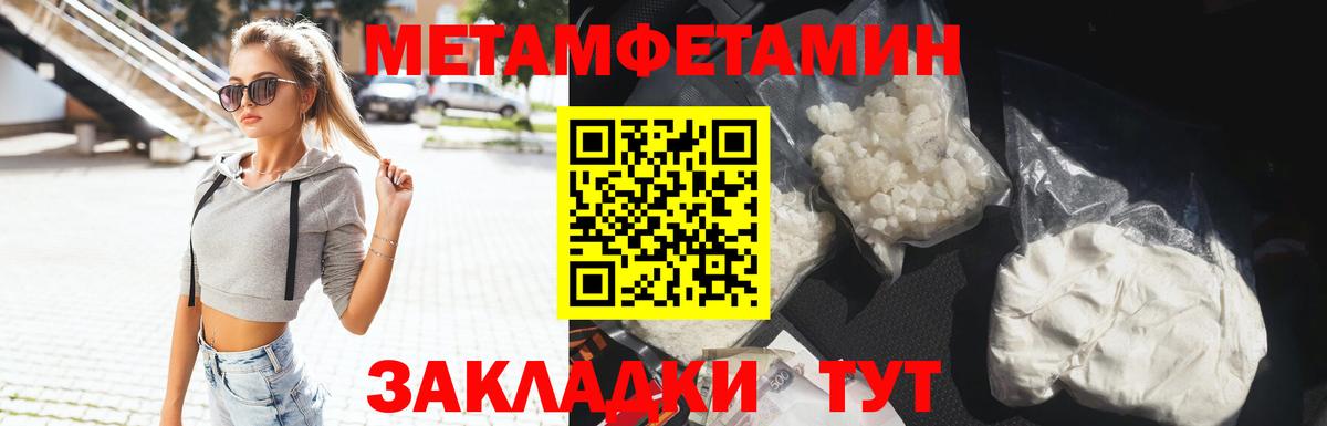 Метамфетамин винт Соль-Илецк