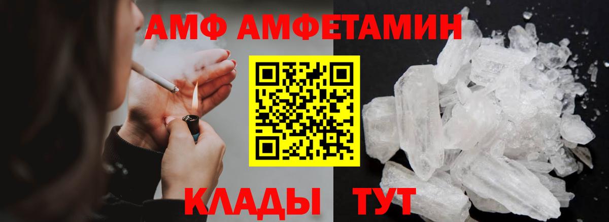 Соль-Илецк  МЕТАМФЕТАМИН кристалл  Вход с VPN  МЕТАМФЕТАМИН кристалл 