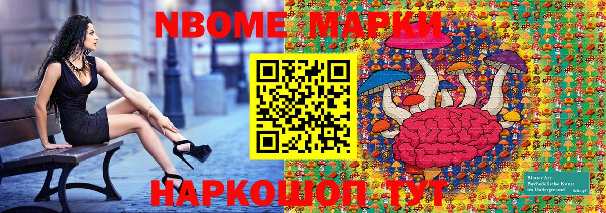 купить   Вход с VPN  Марки NBOMe 1,5мг  Соль-Илецк  Марки NBOMe 1,5мг 