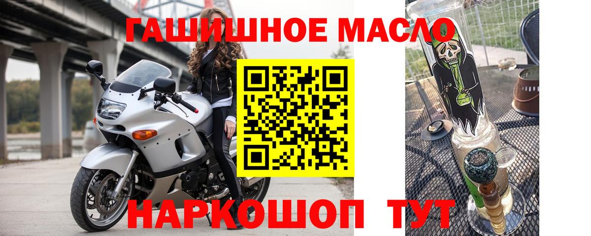 ТГК THC oil Соль-Илецк