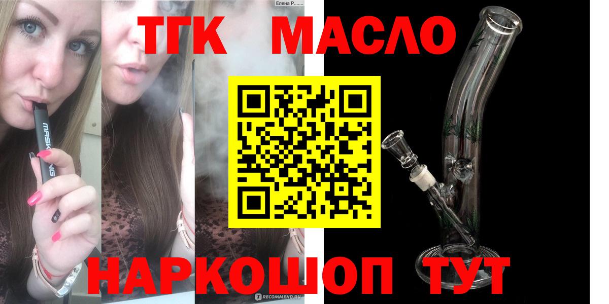 наркотики  ТГК Wax  Соль-Илецк  Вход с VPN  Дистиллят ТГК концентрат 